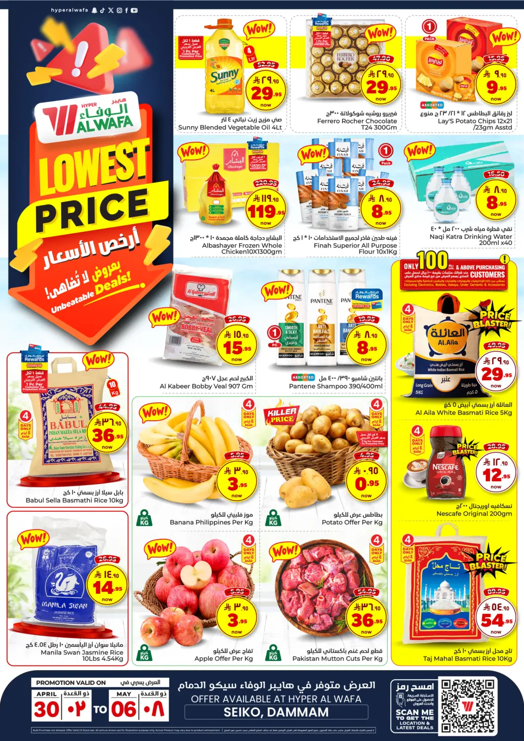 KSA, Saudi Arabia, Saudi - Ta'if Hyper Al Wafa offers in D4D Online. Lowest Price. . Till 6th May