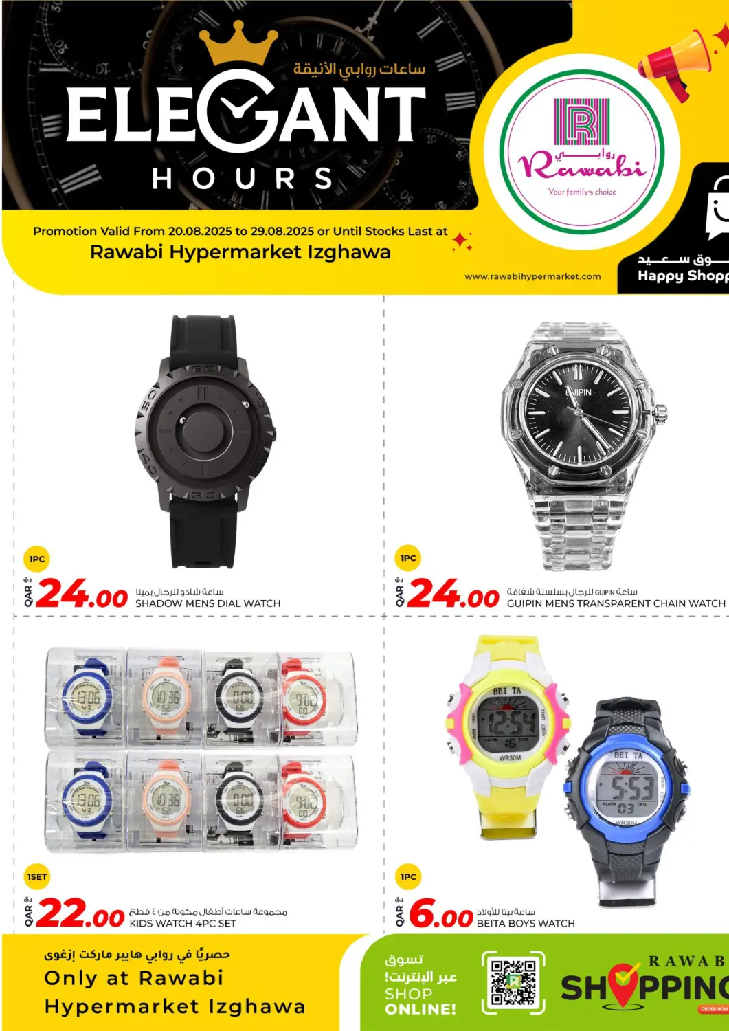 Qatar - Al Daayen Rawabi Hypermarket offers in D4D Online. Elegant Hours. . Till 29th August