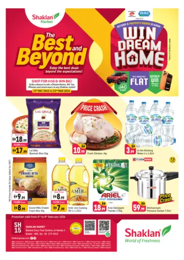 النهدة ١، دبي