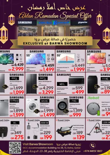 Ahlan Ramadan Offers!  — Exclusive at Barwa Showroom.