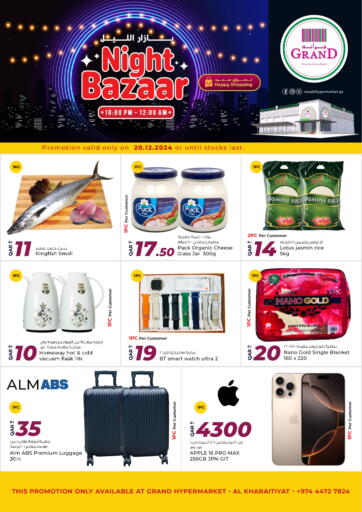 Qatar - Doha Rawabi Hypermarkets offers in D4D Online. Night Bazar. . Only On 20th December