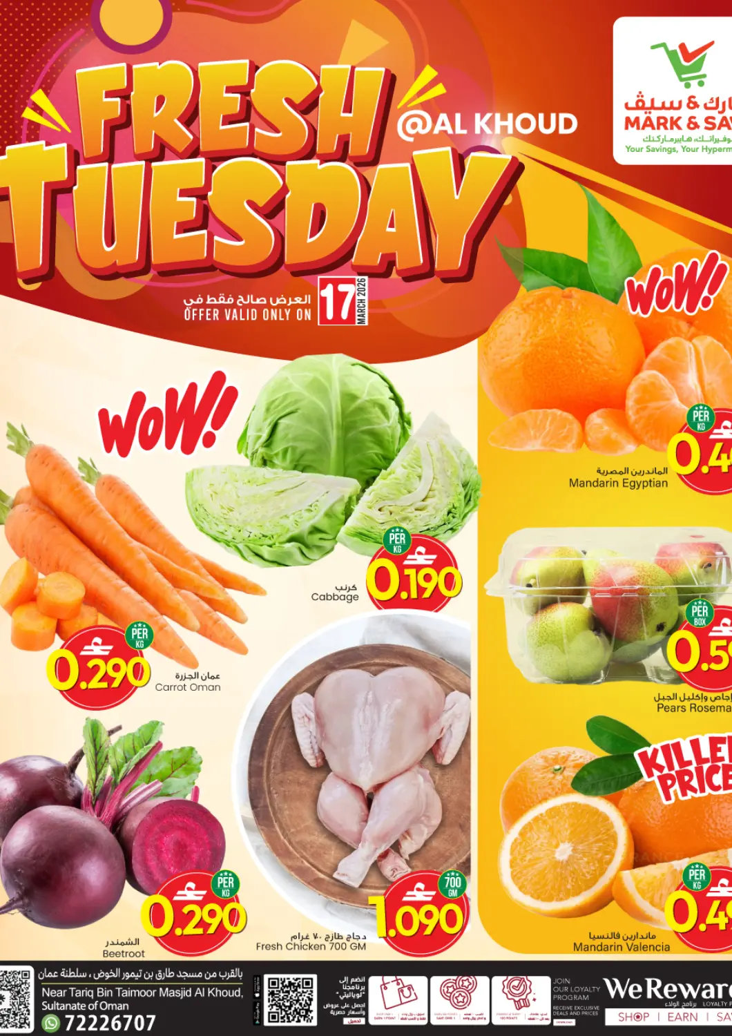 Oman - Muscat MARK & SAVE offers in D4D Online. Al Khoud - Fresh Tuesday. . Only on 17th March