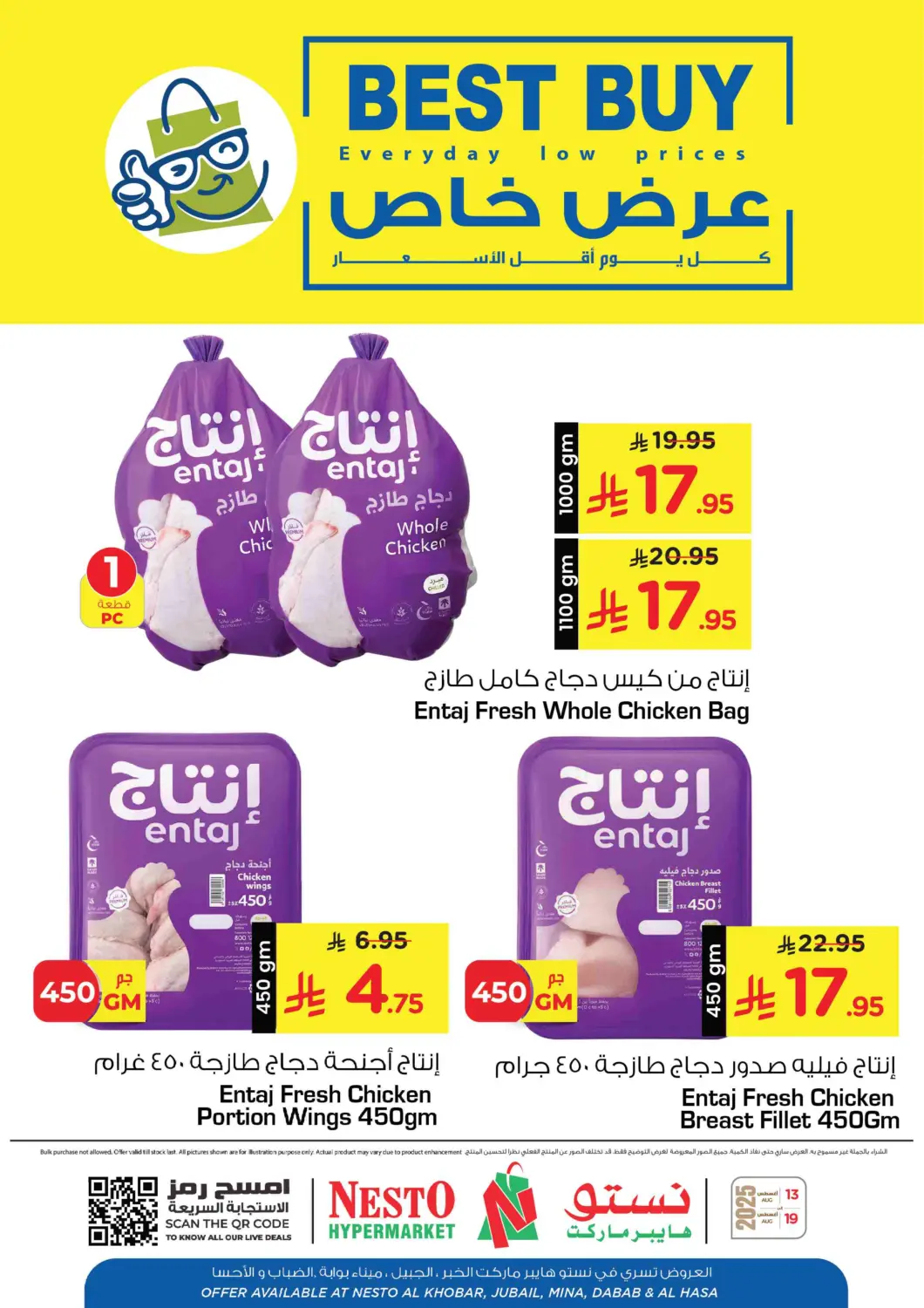 KSA, Saudi Arabia, Saudi - Jubail Nesto offers in D4D Online. Best Buy. . Till 19th August