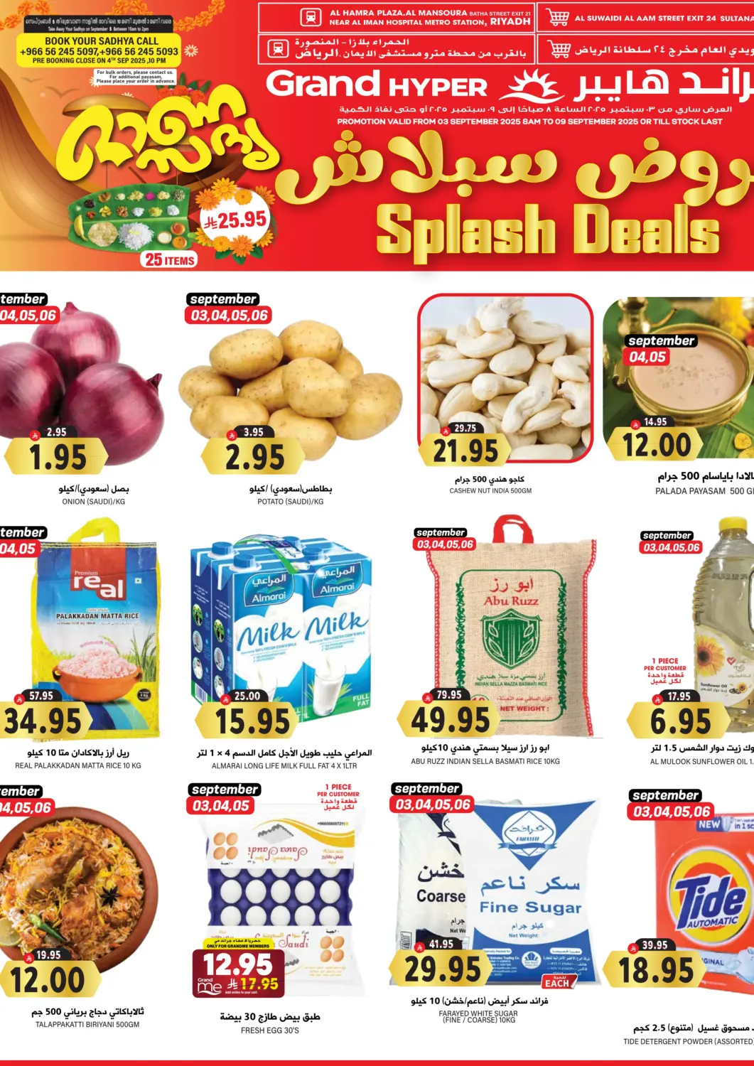 KSA, Saudi Arabia, Saudi - Riyadh Grand Hyper offers in D4D Online. Splash Deals. . Till 9th September