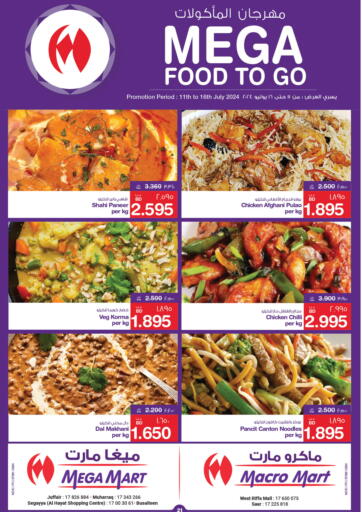 Bahrain MegaMart & Macro Mart  offers in D4D Online. Mega Food To Go. . Till 16th July