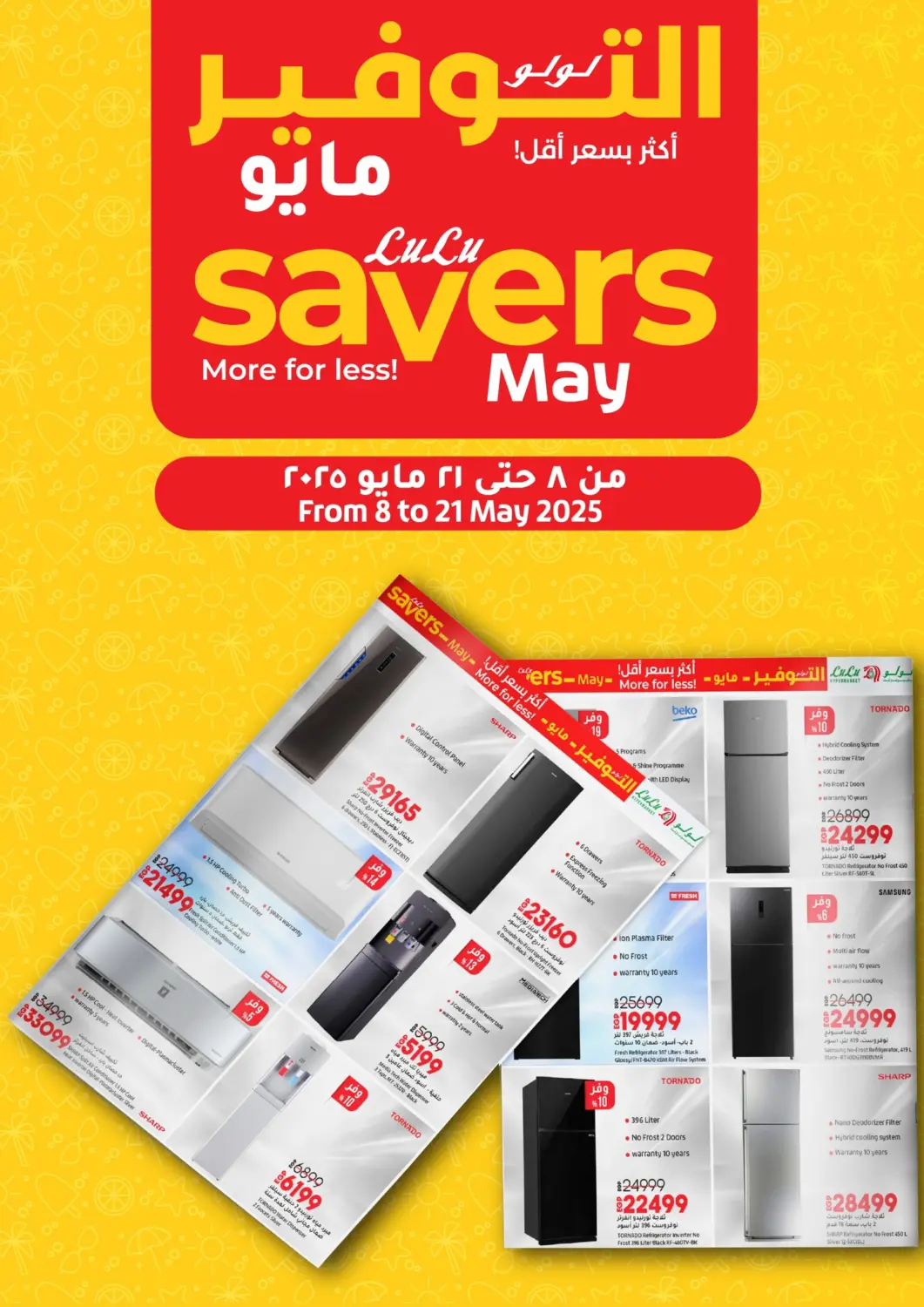 Egypt - Cairo Lulu Hypermarket  offers in D4D Online. Lulu Savers. . Till 21st May