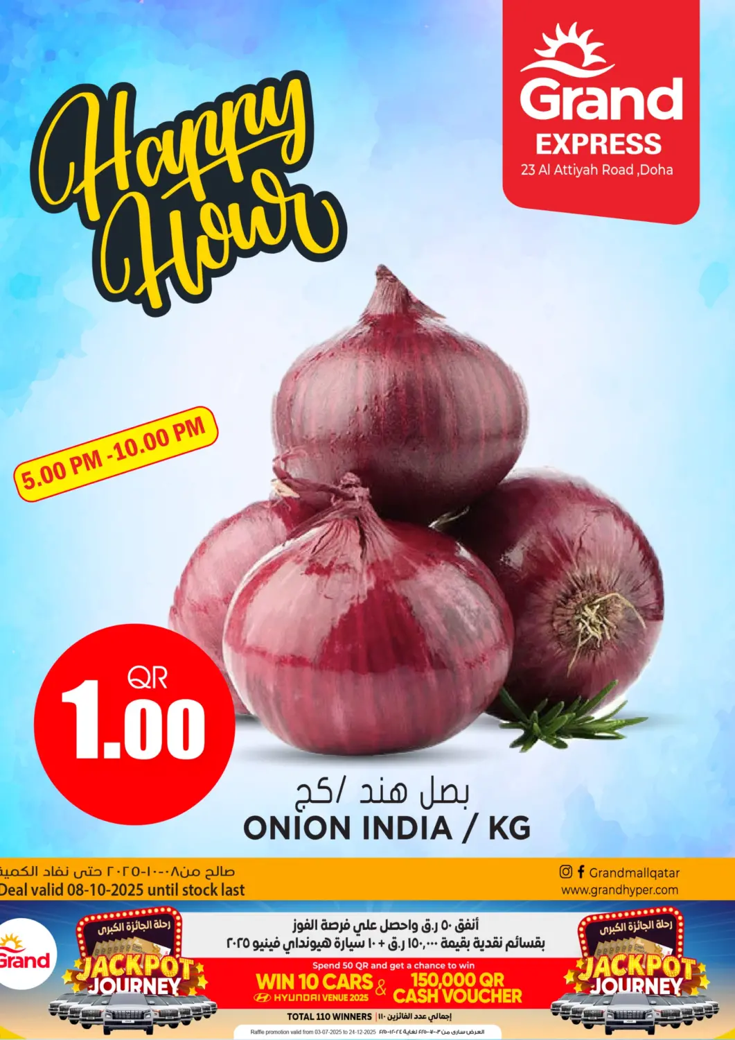 Qatar - Umm Salal Grand Hypermarket offers in D4D Online. Happy  Hour. . Only On 8th October