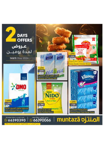 Bahrain Muntaza offers in D4D Online. 2 Days Offer. . Till 15th May