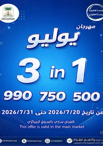 Special Offer