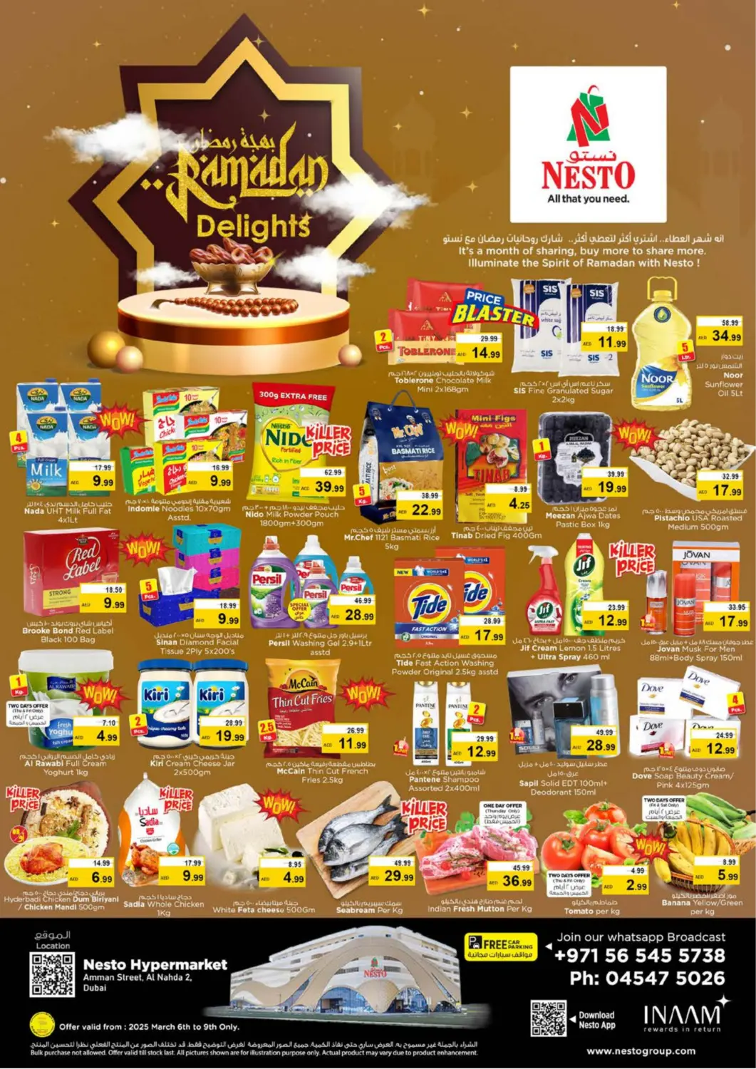 عروض نستو هايبرماركت الإمارات العربية المتحدة , الامارات - الشارقة / عجمان في دي٤دي أونلاين. شارع عمان ، النهدة ٢ ، دبي. . Till 9th March