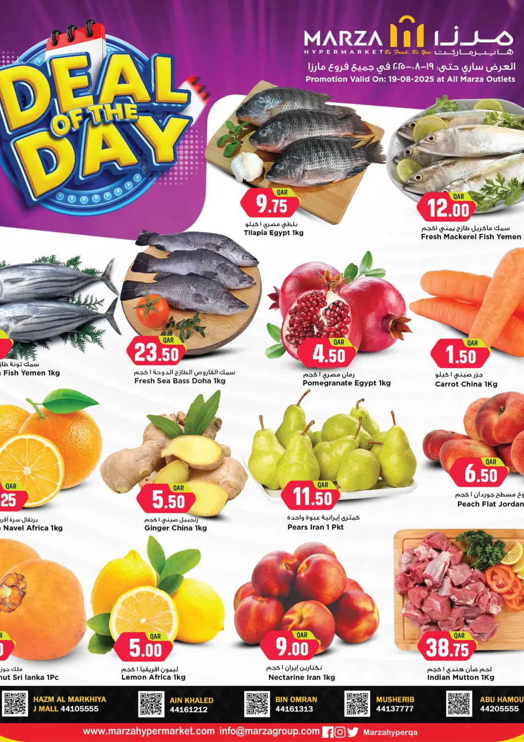 Qatar - Al Wakra Marza Hypermarket offers in D4D Online. Deal Of The Day. . Only On 19th August