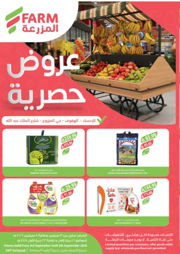 عروض حصرية
