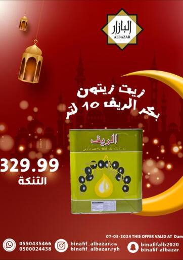 KSA, Saudi Arabia, Saudi - Dammam Bin Afif Bazaar offers in D4D Online. Special Offer. . Till 7th March