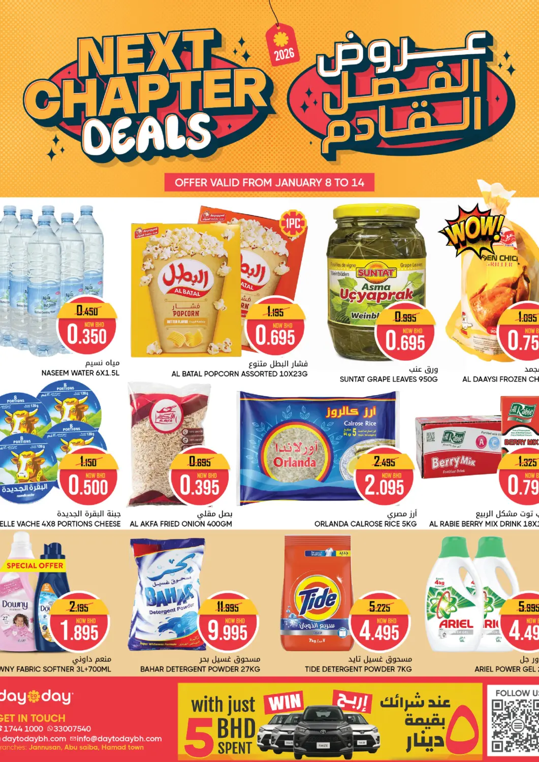 Bahrain Day to Day Discount Center offers in D4D Online. Next Chapter Deals. . Till 14th January