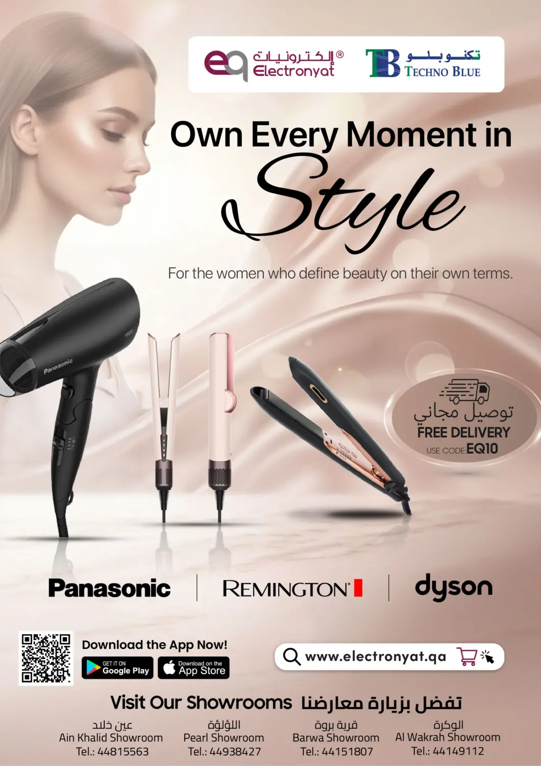 Qatar - Umm Salal Techno Blue offers in D4D Online. Shop Our Top Brands For Personal Care!. . Till 30th April
