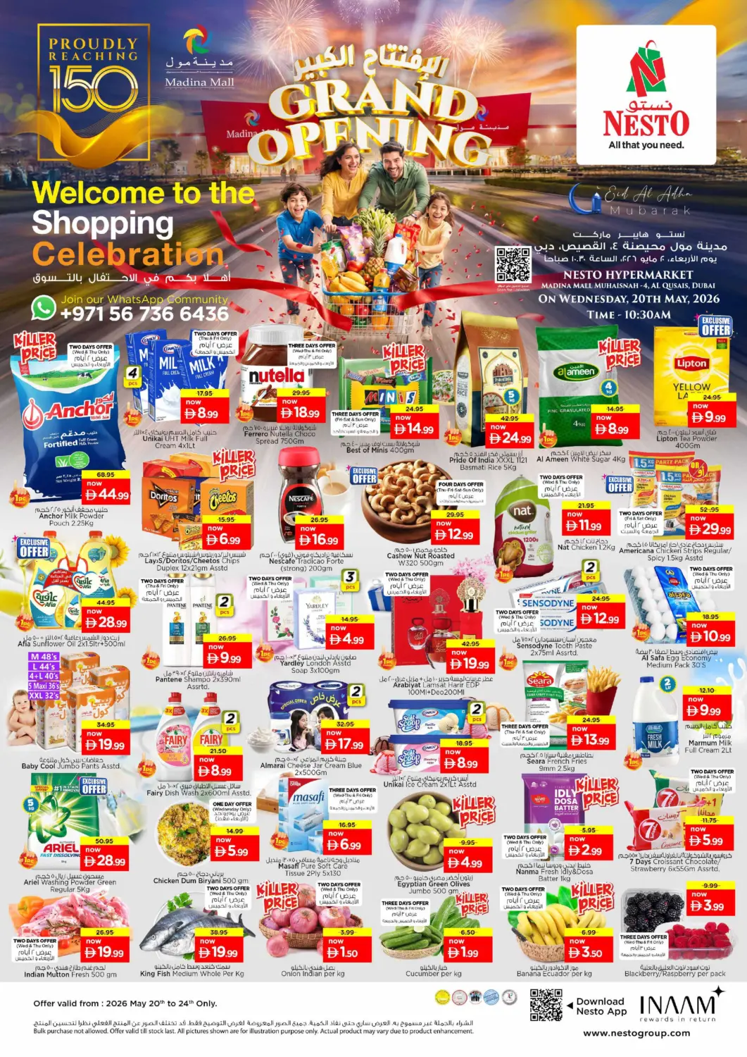 عروض نستو هايبرماركت الإمارات العربية المتحدة , الامارات - دبي في دي٤دي أونلاين. محيصنة - ٤، القصيص، دبي. . حتى ٢٤ مايو