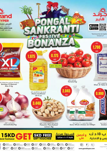 Pongal Sankranti Festival Bonanza