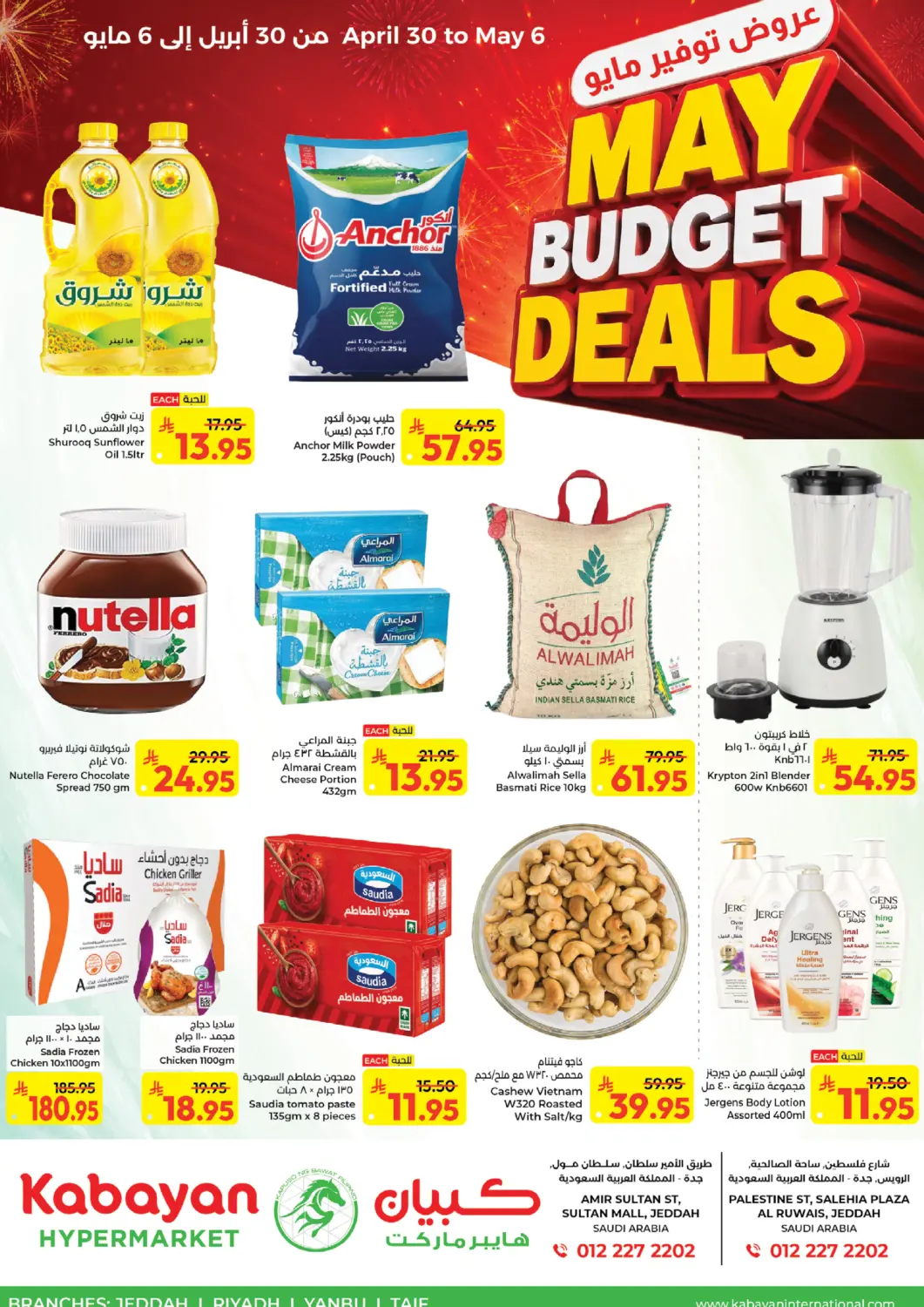 KSA, Saudi Arabia, Saudi - Jeddah Kabayan Hypermarket offers in D4D Online. May Budget Deals. . Till 6th May