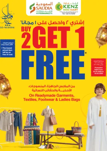 Buy 2 Get 1 Free