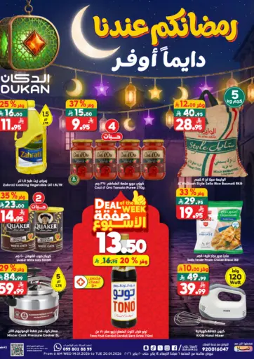 Ramadan Savers