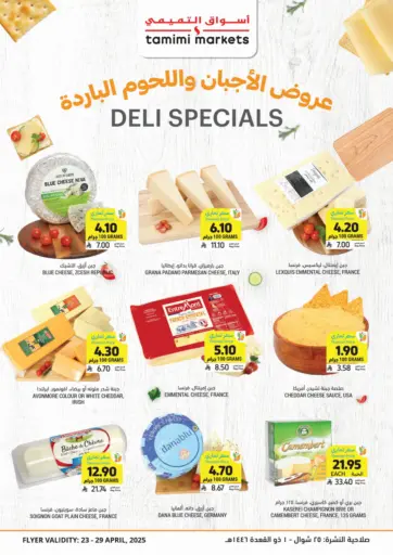 أسواق التميمي - عروض الأجبان واللحوم الباردة in المملكة العربية السعودية Offers - المملكة العربية السعودية عروض الأجبان واللحوم الباردة