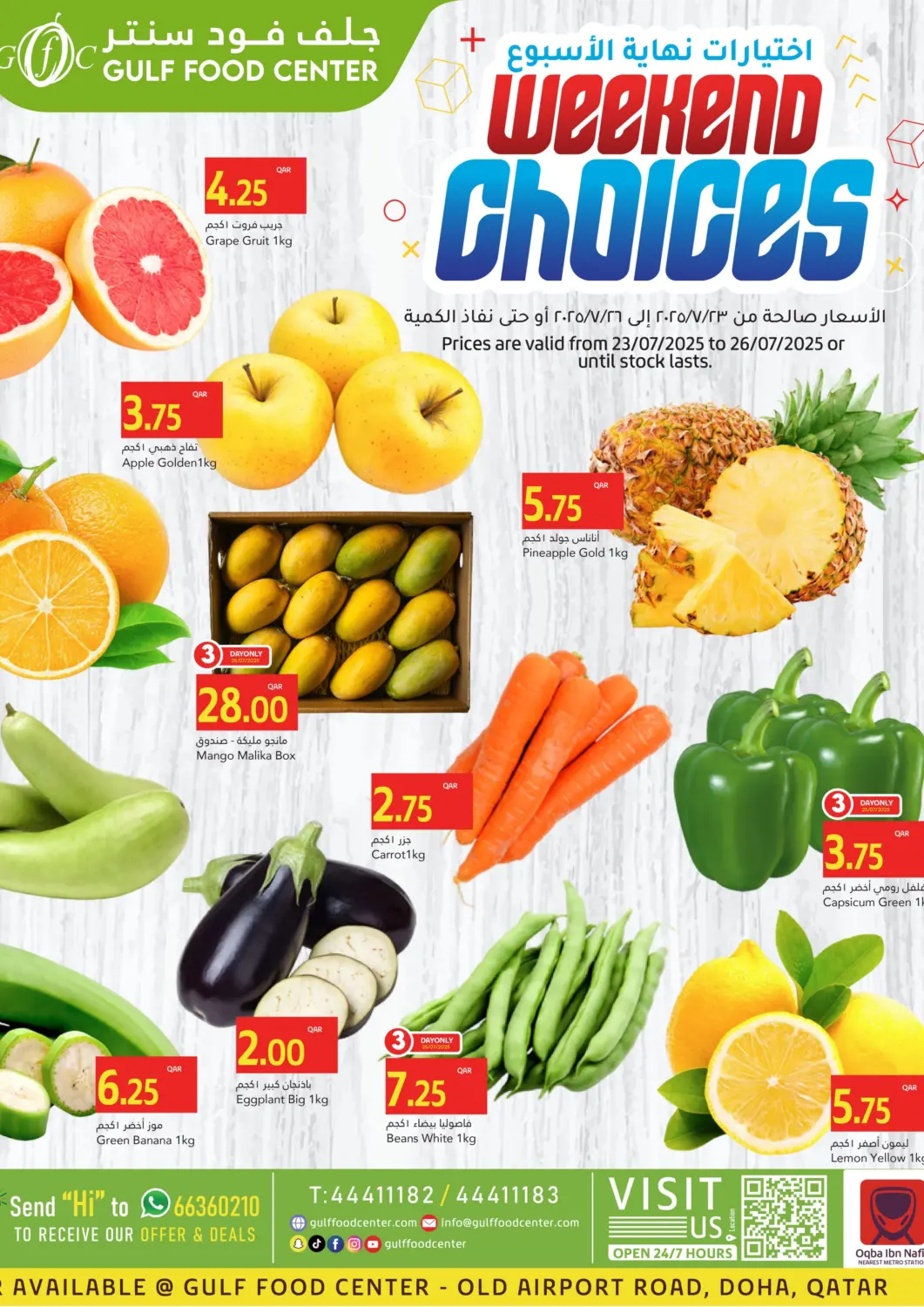 Qatar - Al Shamal Gulf Food Center offers in D4D Online. Weekend Choices. . Till 26th July