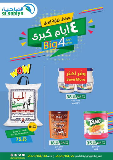 KSA, Saudi Arabia, Saudi - Dammam Al Dahiya Markets offers in D4D Online. Big 4 Days Offer. . Till 30th April