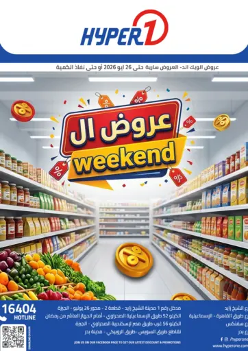 Weekend Offer