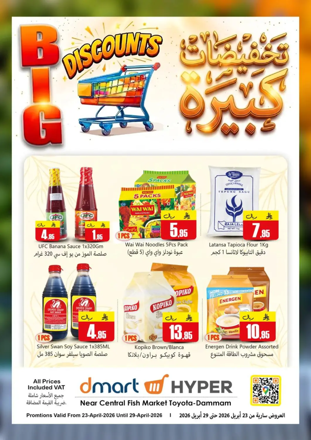 KSA, Saudi Arabia, Saudi - Dammam Dmart Hyper offers in D4D Online. Big Discounts. . Till 29th April