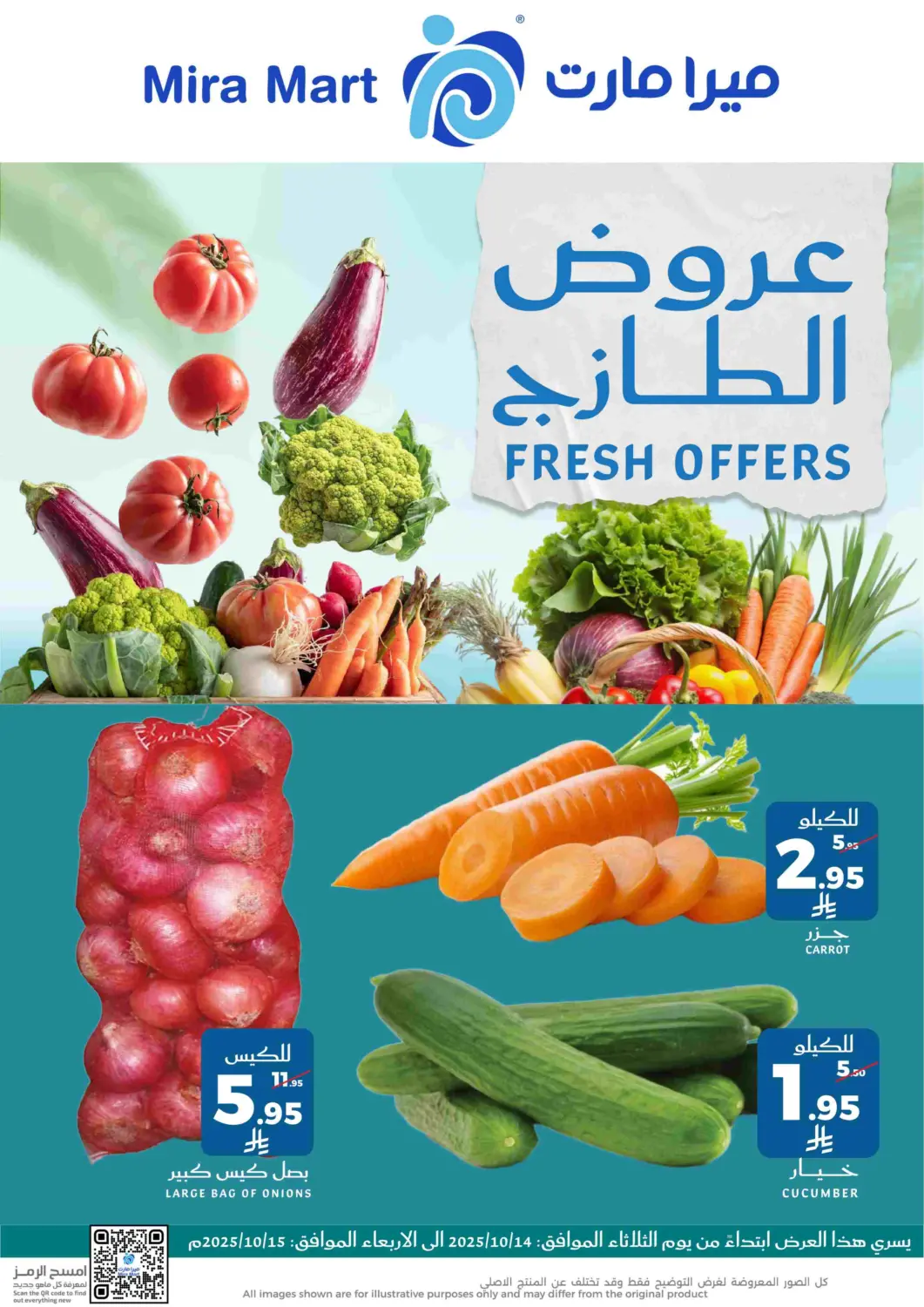 عروض ميرا مارت مول مملكة العربية السعودية, السعودية, سعودية - جدة في دي٤دي أونلاين. عروض الطازج. . حتى ١٥ أكتوبر