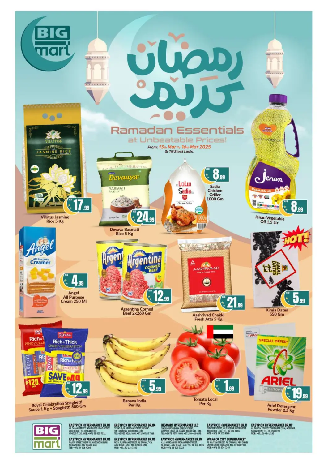 عروض بيج مارت الإمارات العربية المتحدة , الامارات - أبو ظبي في دي٤دي أونلاين. رمضان كريم. . Till 16th March