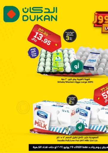 Qatar - Al Khor Dukan offers in D4D Online. Lowest Price Everyday. . Only On 25th June