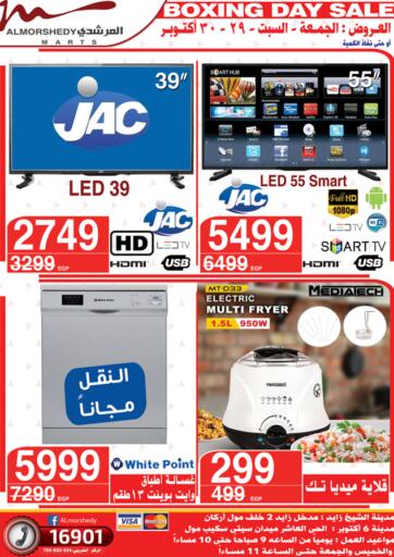 Egypt - Cairo Al Morshedy  offers in D4D Online. Boxing Day Sale. . Till 30th October