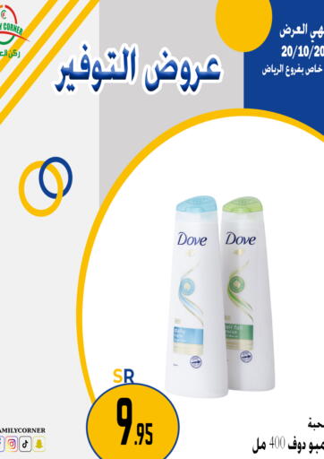 KSA, Saudi Arabia, Saudi - Hail Family Corner offers in D4D Online. Saving Offers. . Till 20th October