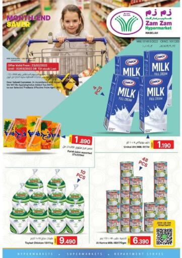 Oman - Salalah Zam Zam Hypermarket offers in D4D Online. Month End Saver. . Till 2nd March