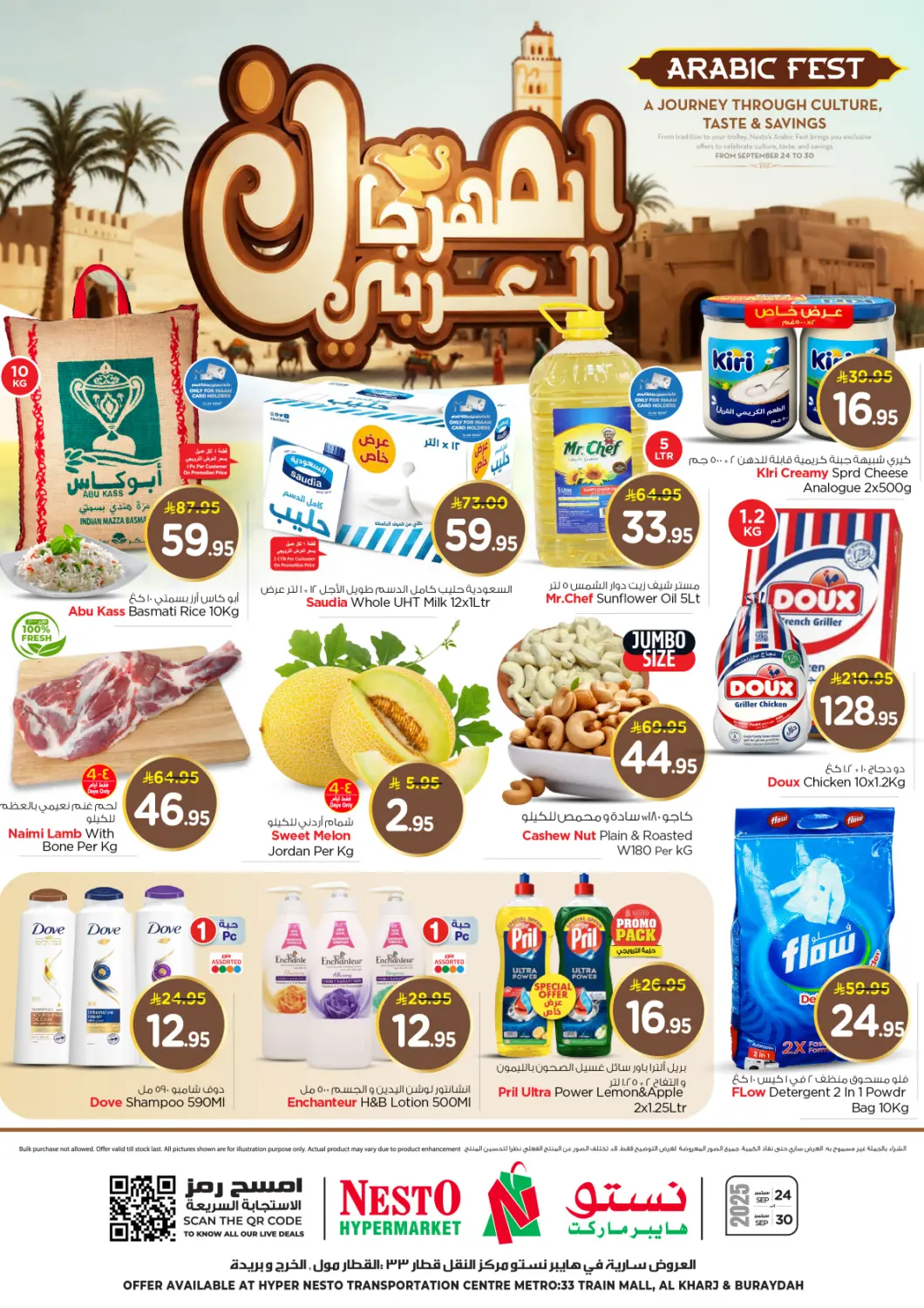 KSA, Saudi Arabia, Saudi - Buraidah Nesto offers in D4D Online. Arabic Fest. . Till 30th September