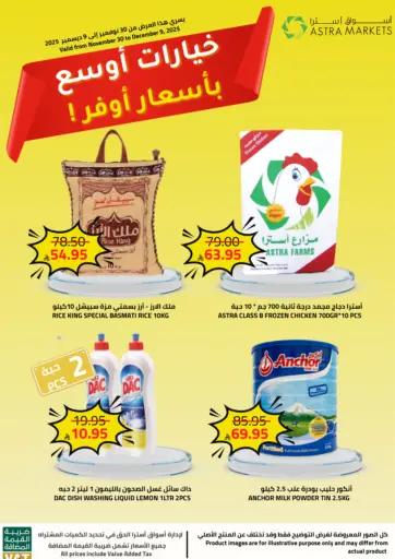 More Options, Better Prices