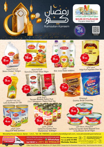 UAE - Sharjah / Ajman Mubarak Hypermarket L L C  offers in D4D Online. Mowaihat Roundabout, Ajman. . Till 2nd April