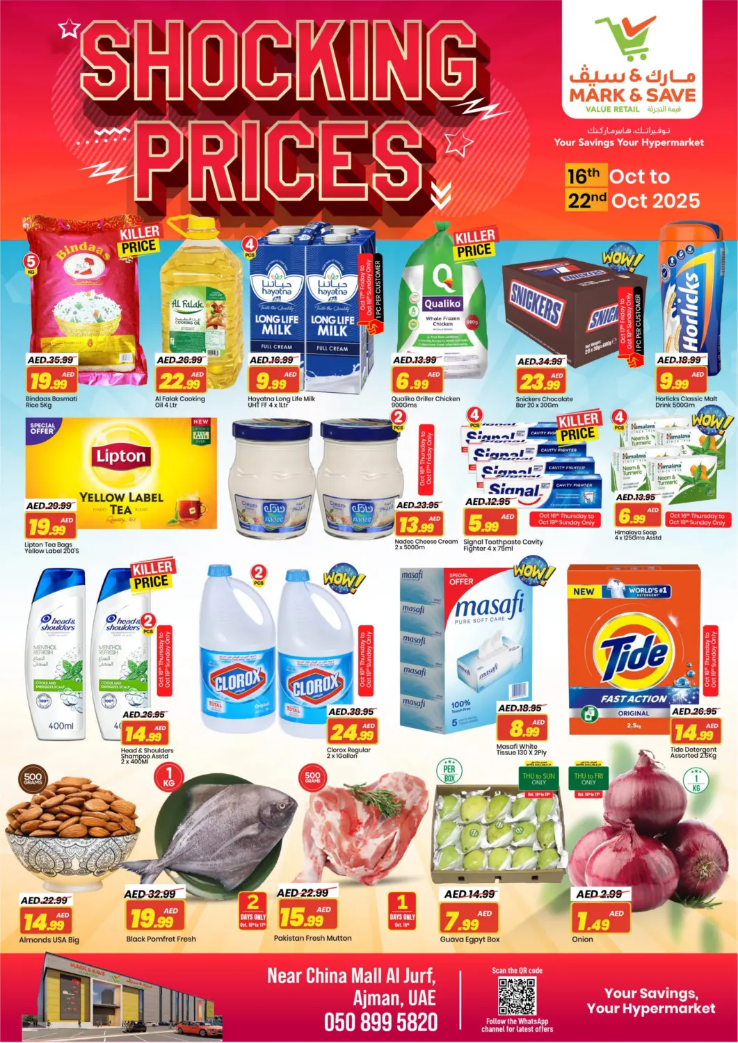 عروض مارك & سيف الإمارات العربية المتحدة , الامارات - الشارقة / عجمان في دي٤دي أونلاين. الجرف، عجمان. . حتى ٢٢ أكتوبر