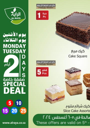 KSA, Saudi Arabia, Saudi - Mecca Al Raya offers in D4D Online. 2 Days Special Deal. . Till 6th August