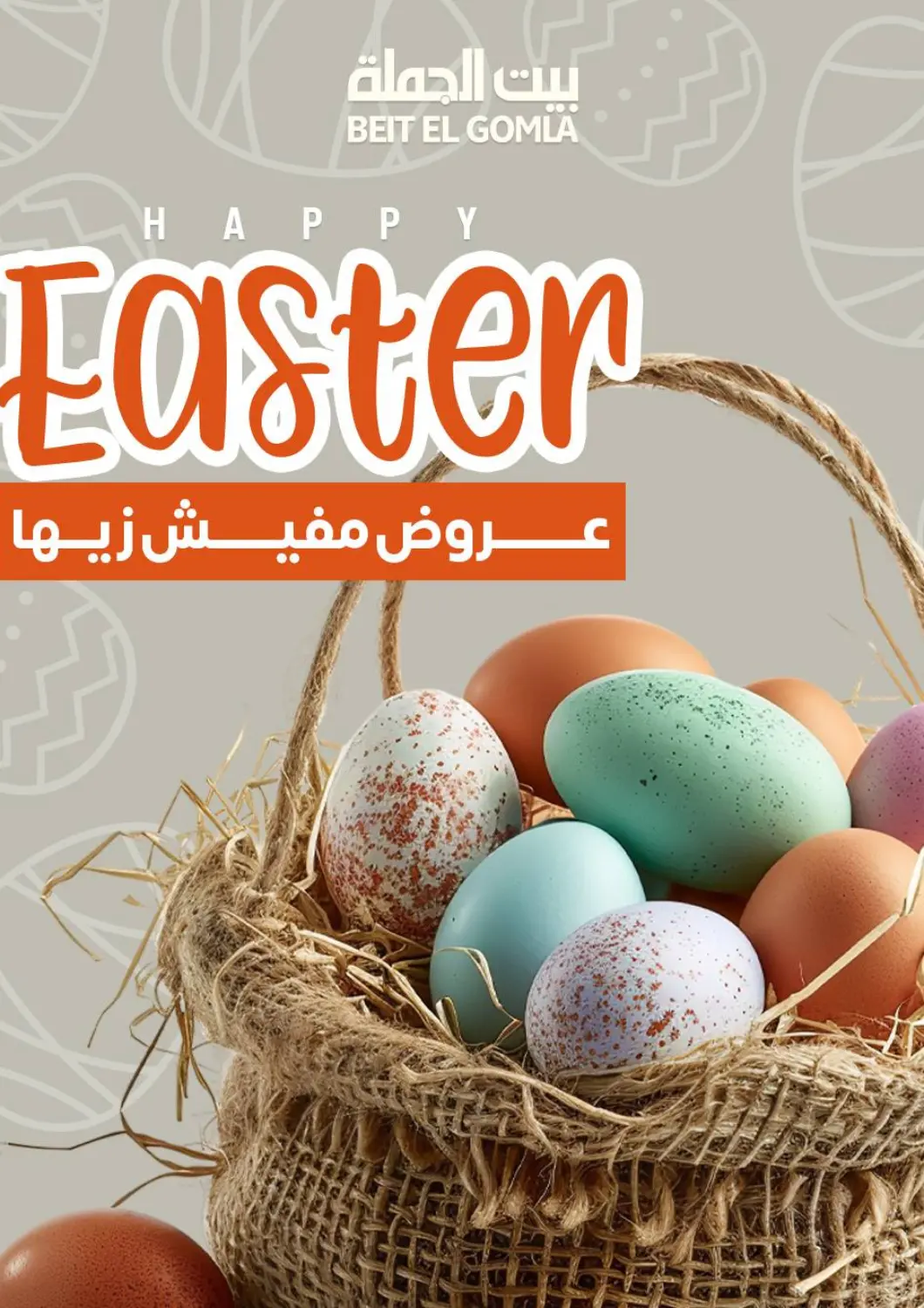 عروض بيت الجملة Egypt - القاهرة في دي٤دي أونلاين. عروض مفيش زيها. . Till 22nd April