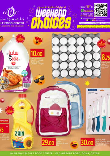 Gulf Food Center - Weekend Choices in Qatar Offers - Qatar Weekend Choices