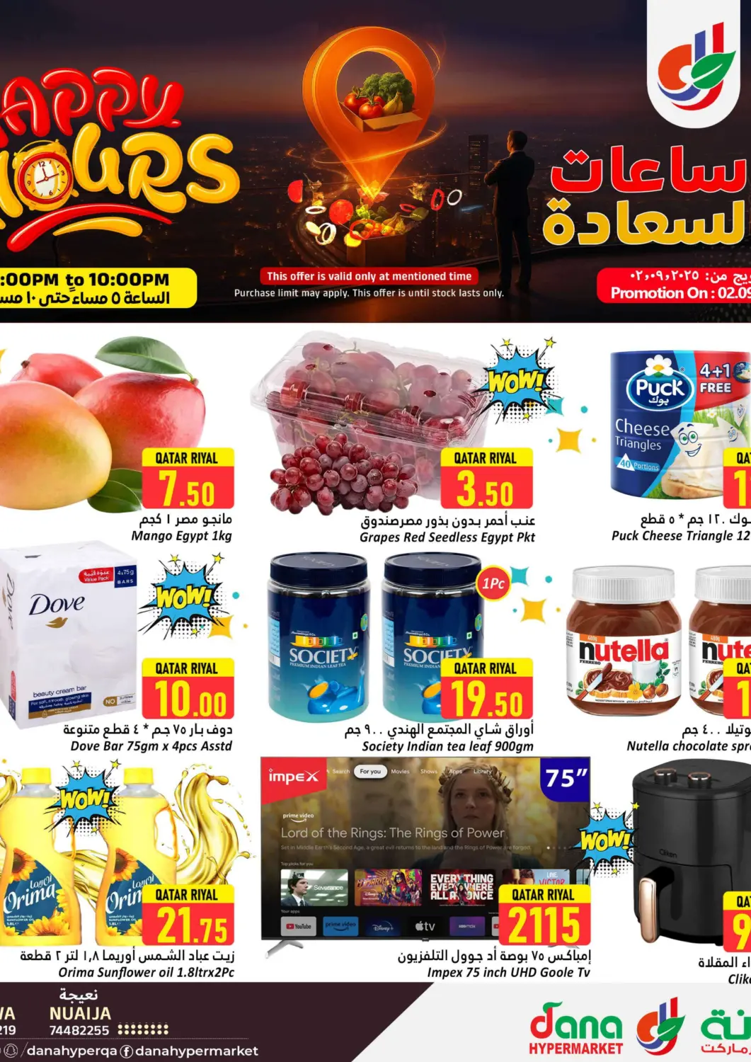 Qatar - Doha Dana Hypermarket offers in D4D Online. Happy Hours. . Only On 2nd September