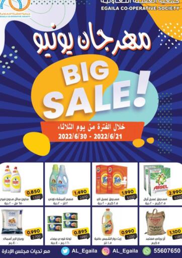 Kuwait - Ahmadi Governorate Egaila Cooperative Society offers in D4D Online. Big Sale. . Till 30th June