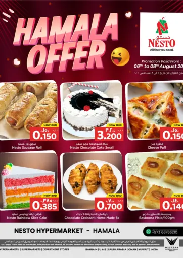 Hamala Offer