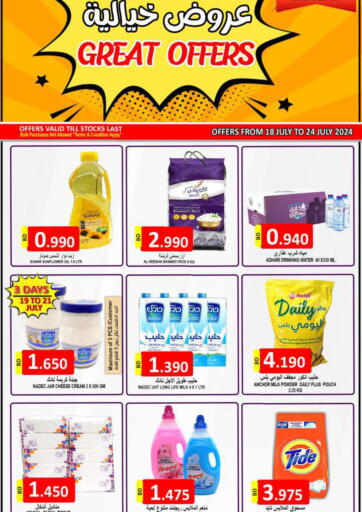 Bahrain Hassan Mahmood Group offers in D4D Online. Great Offers. . Till 24th July