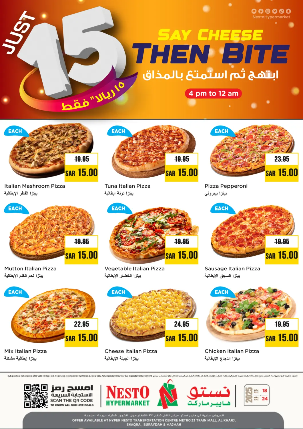 عروض نستو مملكة العربية السعودية, السعودية, سعودية - بريدة في دي٤دي أونلاين. ١٥ ريال فقط. . Till 24th June