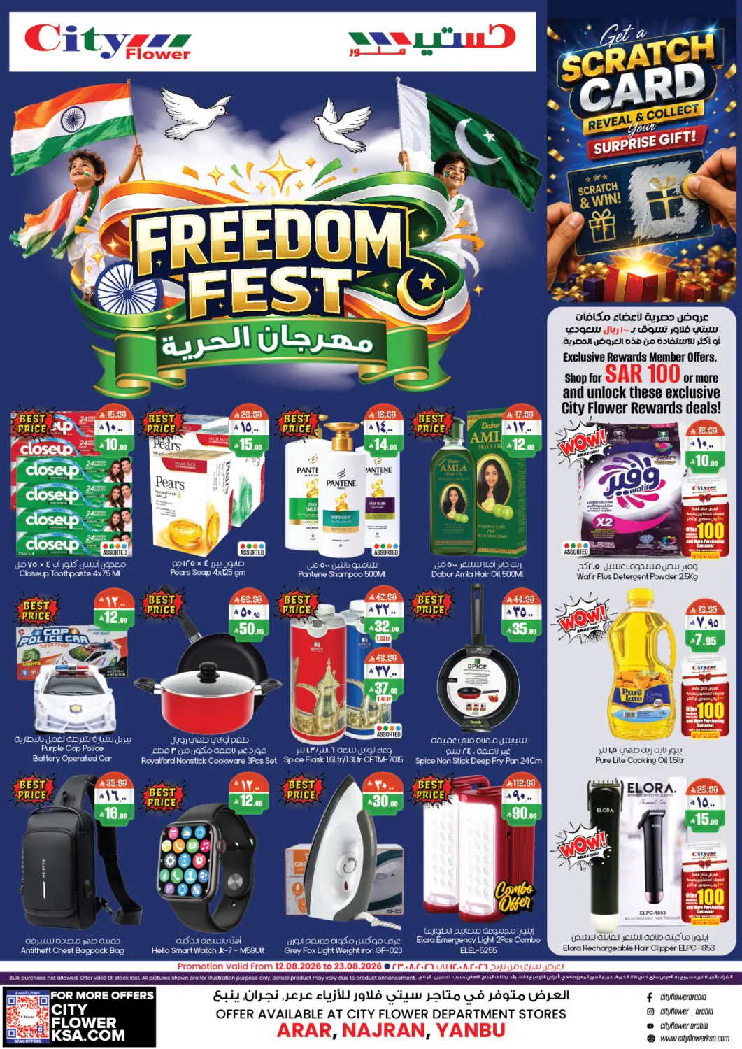 KSA, Saudi Arabia, Saudi - Arar City Flower offers in D4D Online. FREEDOM FEST... . Till 23rd August