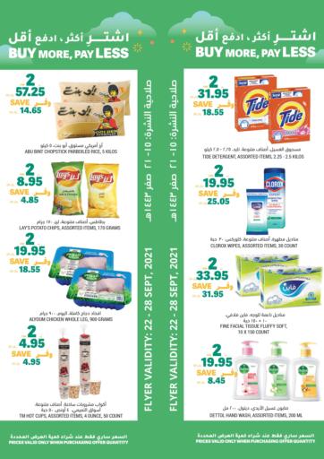 KSA, Saudi Arabia, Saudi - Unayzah Tamimi Market offers in D4D Online. Buy More Pay Less. Now you can get your products for exciting prices from your favorite brands during the 'Buy More Pay Less' at Tamimi Market. Offer Valid Till 28th September. Happy Shopping.. Till 28th September