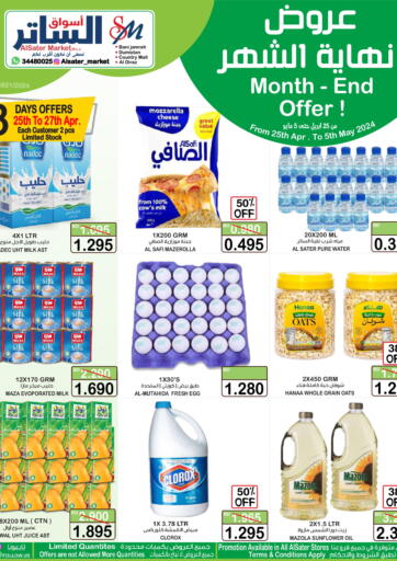Month-End Offer